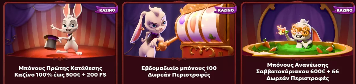 Μπόνους του Magius Casino
